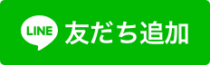 あみやき亭公式LINE 友だち追加